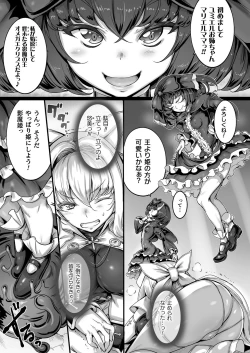 Page 61 of Seitenshi Yumiel Chaotic Rondo
