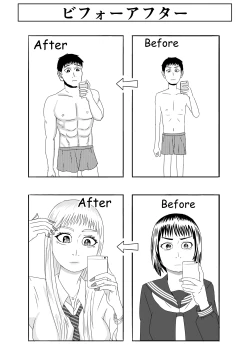 Page 28 of Ani wa Kintore de Imouto wa Gal de