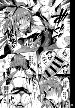 Page 15 of Master no Youbou de Saishuu Sairin ga Ero Ishou ni Natte Shimatta Astolfo-kun | 由于御主的期望，阿斯托尔福的最终再临变成了色情服装