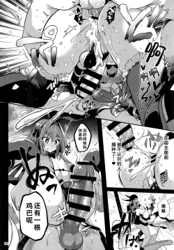 Page 18 of Master no Youbou de Saishuu Sairin ga Ero Ishou ni Natte Shimatta Astolfo-kun | 由于御主的期望，阿斯托尔福的最终再临变成了色情服装
