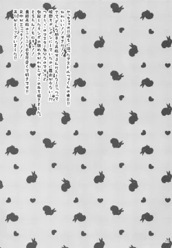 Page 25 of Master no Youbou de Saishuu Sairin ga Ero Ishou ni Natte Shimatta Astolfo-kun | 由于御主的期望，阿斯托尔福的最终再临变成了色情服装