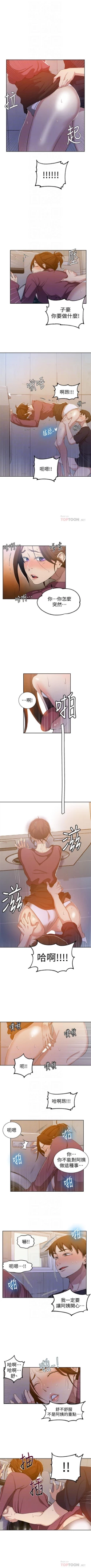 Page 289 of （週6）秘密教學  1-44 中文翻譯 （更新中）