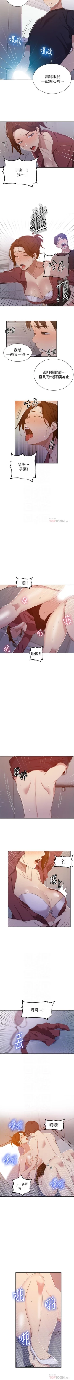 Page 295 of （週6）秘密教學  1-44 中文翻譯 （更新中）