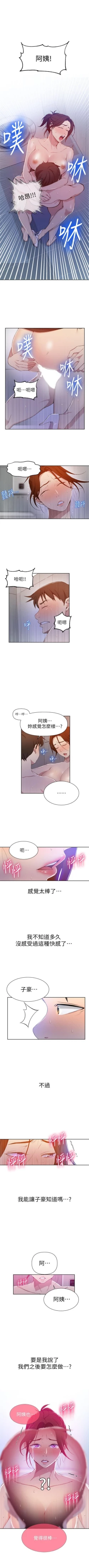 Page 298 of （週6）秘密教學  1-44 中文翻譯 （更新中）