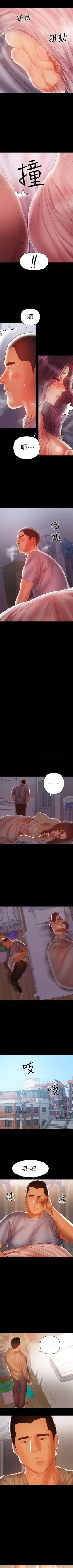 Page 115 of （週6）兼職奶媽 1-38 中文翻譯 （更新中）