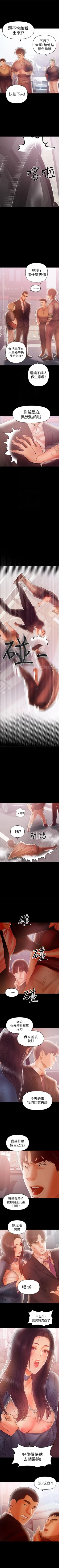 Page 126 of （週6）兼職奶媽 1-38 中文翻譯 （更新中）