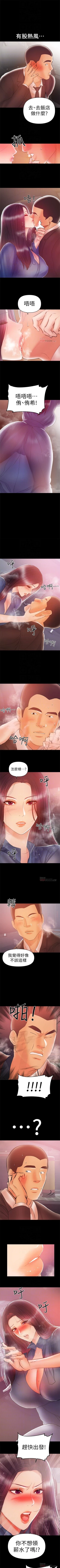 Page 130 of （週6）兼職奶媽 1-38 中文翻譯 （更新中）
