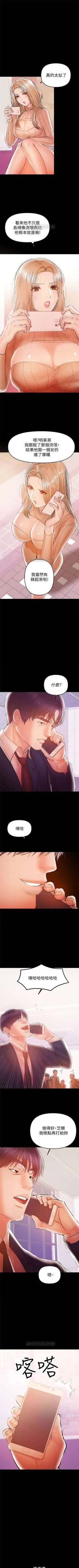 Page 170 of （週6）兼職奶媽 1-38 中文翻譯 （更新中）