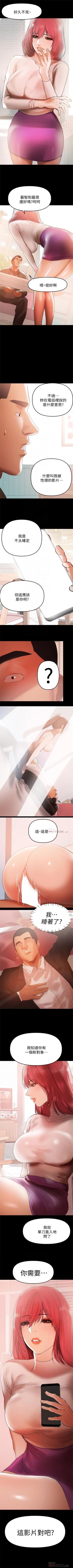 Page 220 of （週6）兼職奶媽 1-38 中文翻譯 （更新中）