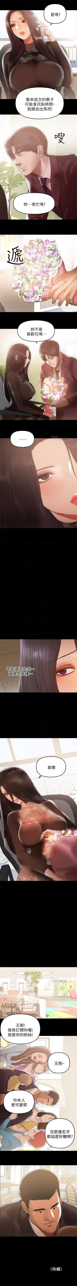 Page 226 of （週6）兼職奶媽 1-38 中文翻譯 （更新中）