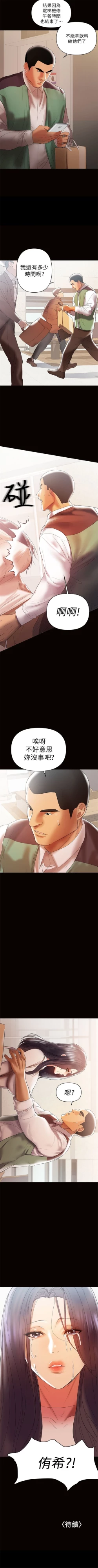 Page 69 of （週6）兼職奶媽 1-38 中文翻譯 （更新中）