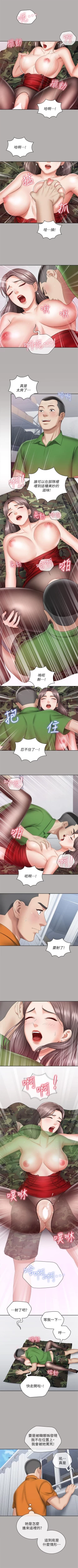 Page 156 of （週6）妹妹的義務 1-23 中文翻譯（更新中）