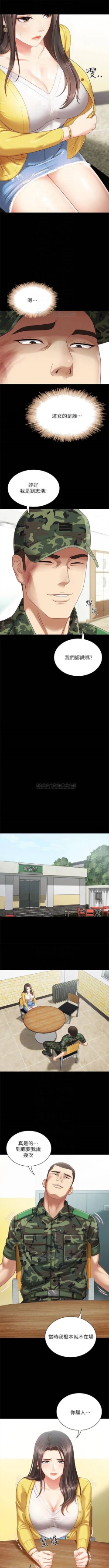 Page 18 of （週6）妹妹的義務 1-23 中文翻譯（更新中）