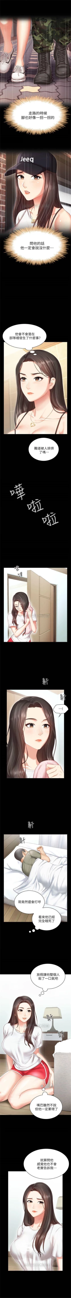 Page 7 of （週6）妹妹的義務 1-23 中文翻譯（更新中）