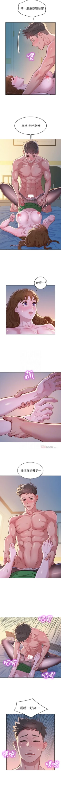 Page 539 of （週7）漂亮幹姐姐  1-92 中文翻譯 （更新中）