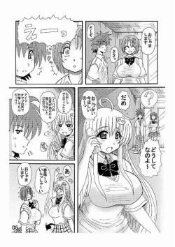 Page 5 of To LOVE ru Drink? Vol.2