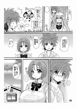 Page 6 of To LOVE ru Drink? Vol.2