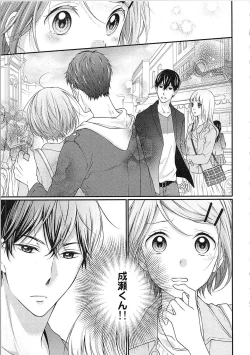 Page 126 of Hashi no Hentai Kareshi-kun Koko de Pantsu Nuide