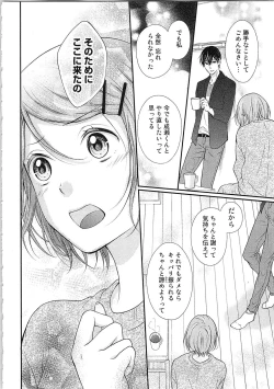 Page 149 of Hashi no Hentai Kareshi-kun Koko de Pantsu Nuide