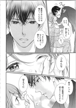 Page 153 of Hashi no Hentai Kareshi-kun Koko de Pantsu Nuide