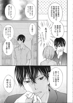 Page 154 of Hashi no Hentai Kareshi-kun Koko de Pantsu Nuide