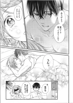 Page 164 of Hashi no Hentai Kareshi-kun Koko de Pantsu Nuide