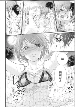 Page 183 of Hashi no Hentai Kareshi-kun Koko de Pantsu Nuide