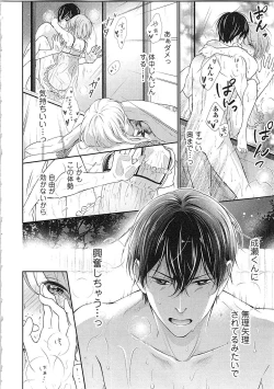 Page 185 of Hashi no Hentai Kareshi-kun Koko de Pantsu Nuide