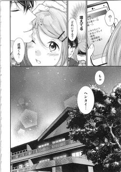 Page 189 of Hashi no Hentai Kareshi-kun Koko de Pantsu Nuide