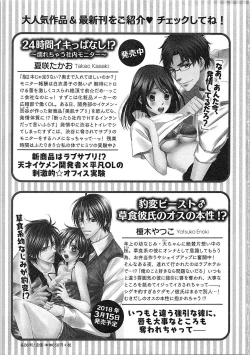 Page 194 of Hashi no Hentai Kareshi-kun Koko de Pantsu Nuide