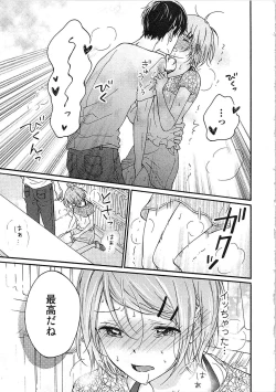 Page 26 of Hashi no Hentai Kareshi-kun Koko de Pantsu Nuide