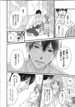 Page 27 of Hashi no Hentai Kareshi-kun Koko de Pantsu Nuide