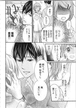 Page 39 of Hashi no Hentai Kareshi-kun Koko de Pantsu Nuide