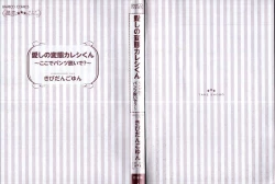 Page 3 of Hashi no Hentai Kareshi-kun Koko de Pantsu Nuide