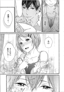 Page 42 of Hashi no Hentai Kareshi-kun Koko de Pantsu Nuide