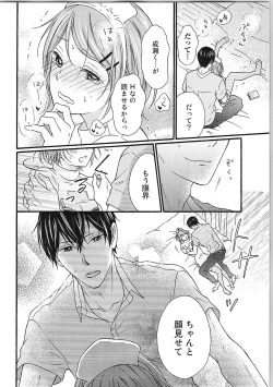 Page 51 of Hashi no Hentai Kareshi-kun Koko de Pantsu Nuide