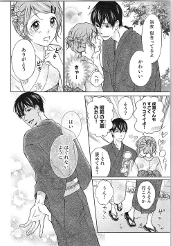 Page 63 of Hashi no Hentai Kareshi-kun Koko de Pantsu Nuide