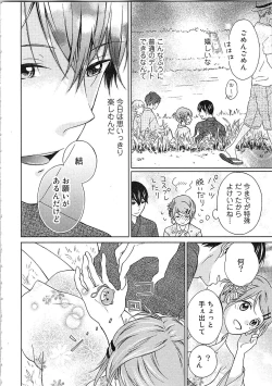 Page 65 of Hashi no Hentai Kareshi-kun Koko de Pantsu Nuide