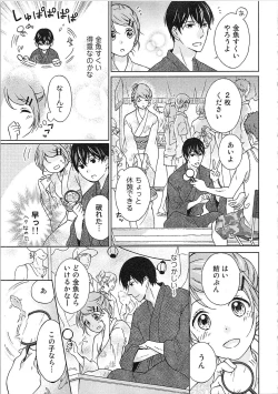 Page 70 of Hashi no Hentai Kareshi-kun Koko de Pantsu Nuide