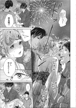 Page 78 of Hashi no Hentai Kareshi-kun Koko de Pantsu Nuide