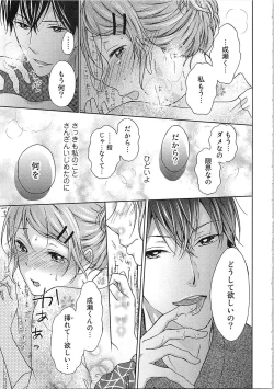 Page 80 of Hashi no Hentai Kareshi-kun Koko de Pantsu Nuide