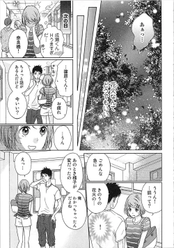 Page 84 of Hashi no Hentai Kareshi-kun Koko de Pantsu Nuide