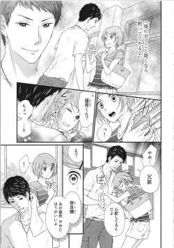 Page 88 of Hashi no Hentai Kareshi-kun Koko de Pantsu Nuide