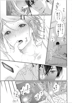 Page 94 of Hashi no Hentai Kareshi-kun Koko de Pantsu Nuide