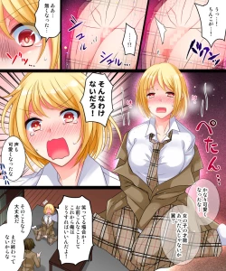 Page 6 of Watashi wa Risou no Osananajimi