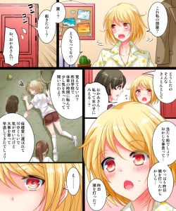 Page 9 of Watashi wa Risou no Osananajimi