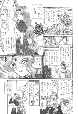 Page 22 of Princess Collection SIDE A