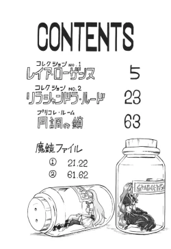 Page 3 of Princess Collection SIDE A