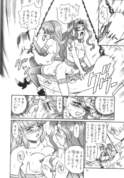 Page 63 of Princess Collection SIDE A