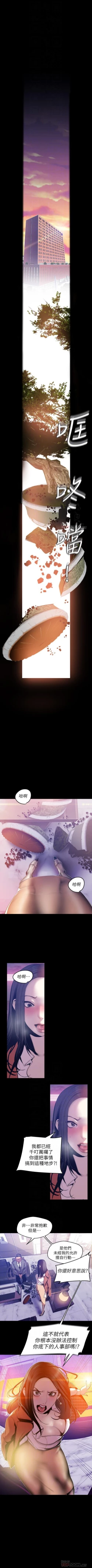 Page 566 of （週1）美麗新世界 1-76 中文翻譯 （更新中）